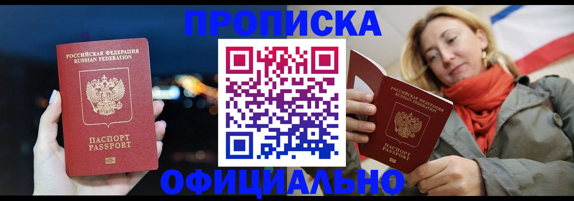 прописка иностранных граждан в Грозном