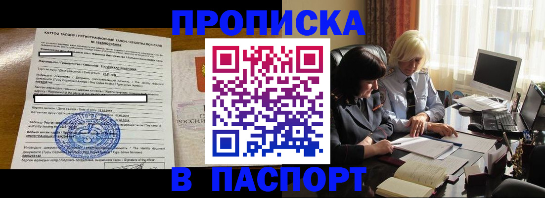 временная регистрация госуслуги в Грозном